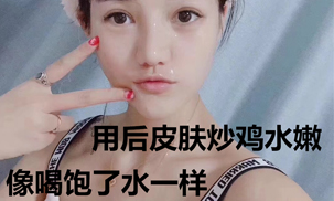 水晶膠原蛋白面膜