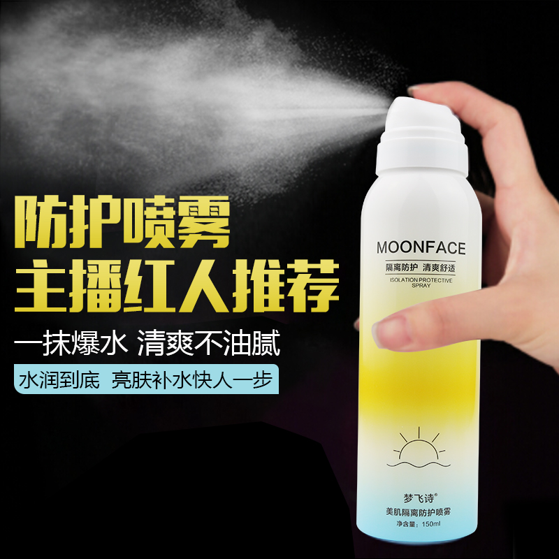 防曬霜代加工