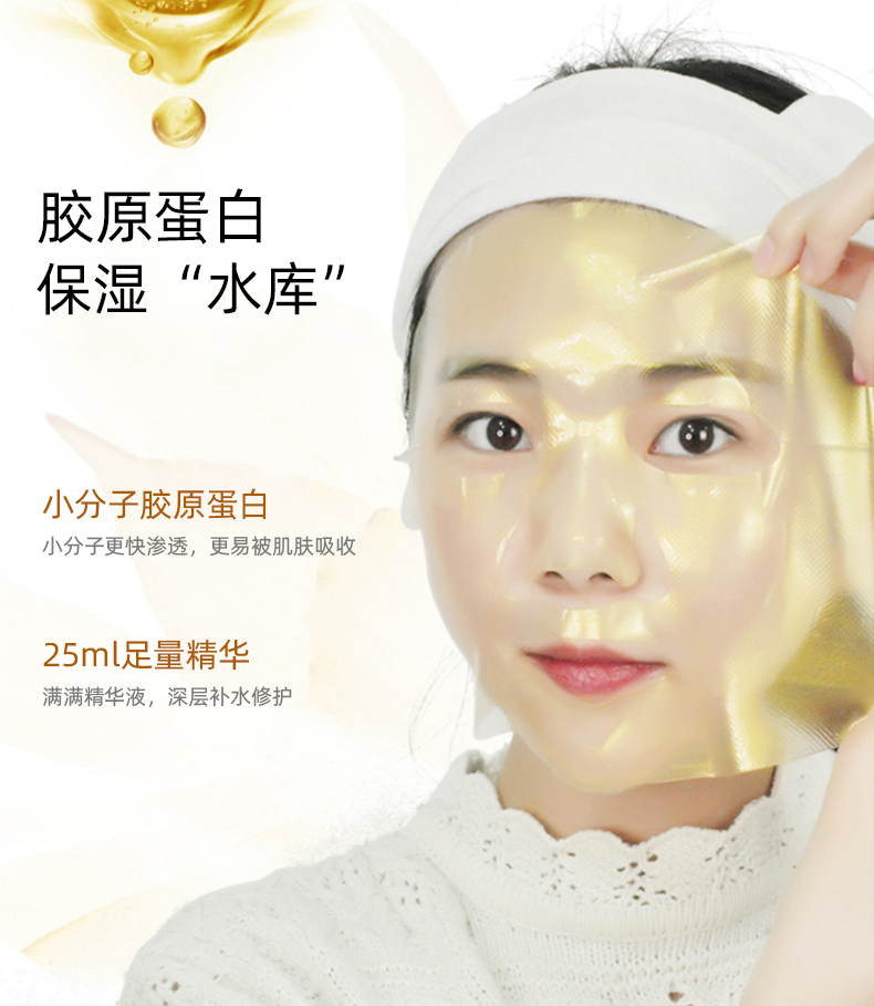 面膜生產廠家