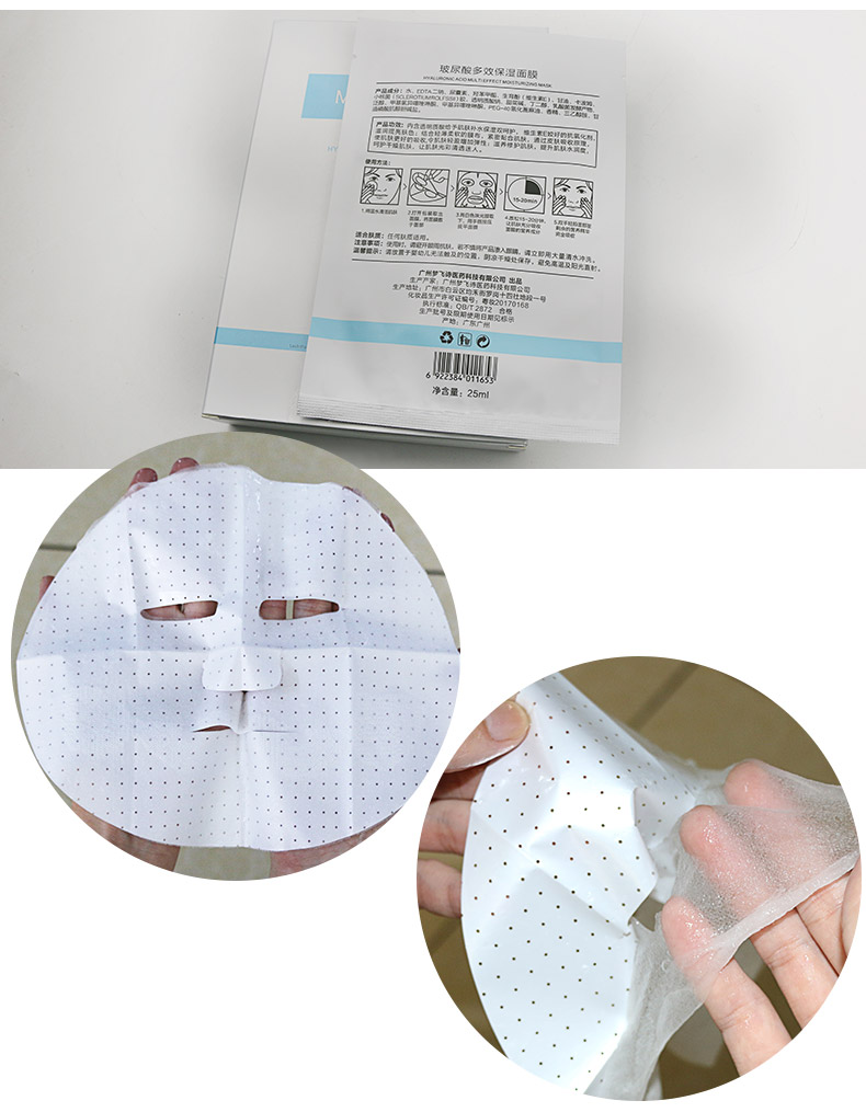 補水面膜生產廠家