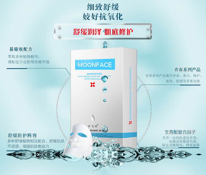 面膜代加工廠