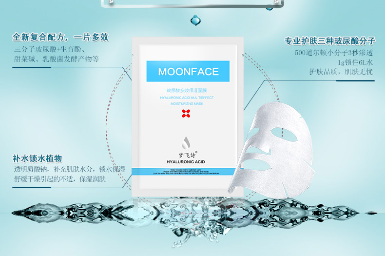 夢飛詩面膜加工